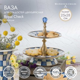Ваза для сладостей двухъярусная Royal Check 89425-240